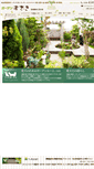 Mobile Screenshot of garden-suzaki.com